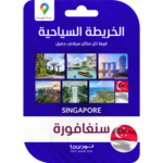 الخريطة السياحية - سنغافورة