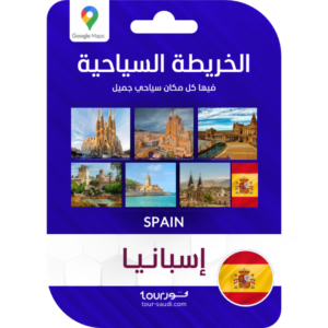 الخريطة السياحة - إسبانيا